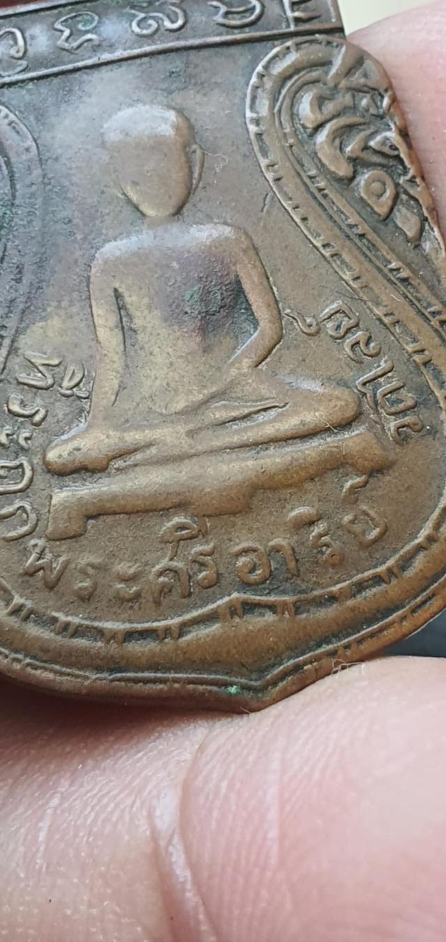 เหรียญเก่า ปี 2496 สภาพใช้  4