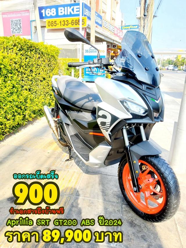 Aprilla SR GT 200 ABS ปี2024 สภาพเกรดA 4729 km เอกสารพร้อมโอน