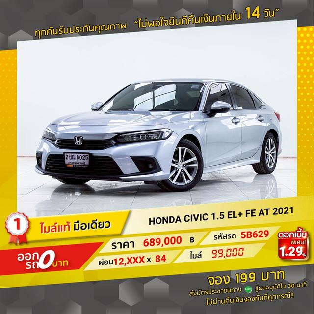 รหัสรถ 5B629 CIVIC 1.5 EL+ FE 2021 16