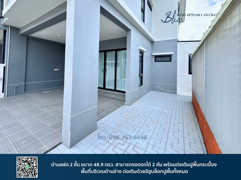 ขายบ้าน Bliss บลิซ(ศุภาลัย)ศรีราชา บ้านแฝด2ชั้น หลังมุมติดถนนหลัก (นัดชมบ้าน ถูกใจคุยกันได้) 3