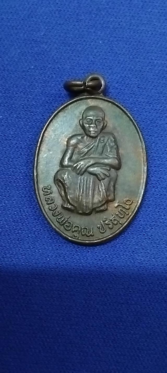 พระบ้านเก็บเก่า เหรียญหลวงพ่อคูณ