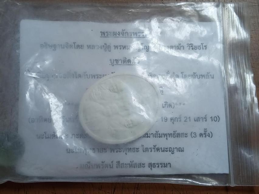 หลวงปู่ดู่ 4