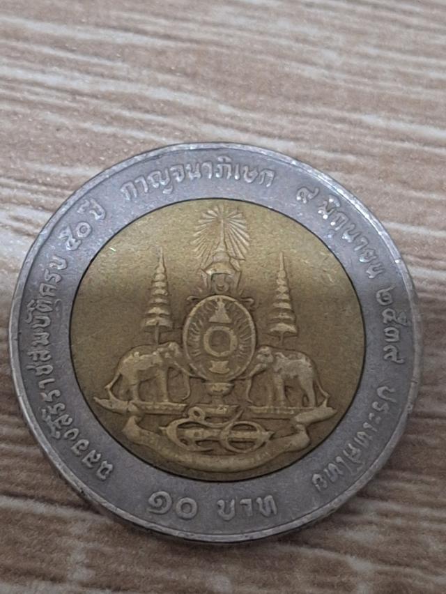 เหรียญ10ปี39