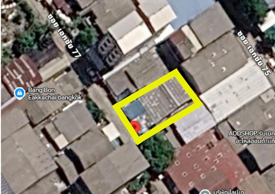ขายที่ดิน 50 ตรว. พร้อมบ้านชั้นเดียว 2