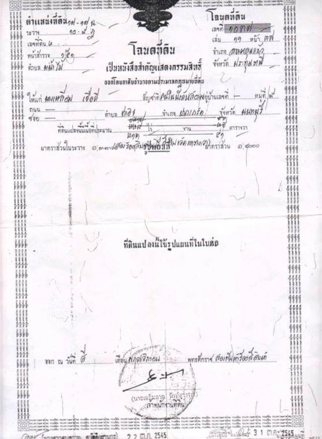 ขายที่ดิน 19-1-26 ไร่ พร้อมโรงงาน ทำเลดีเยี่ยม อำเภอลาดหลุมแก้ว จังหวัดปทุมธานี 4