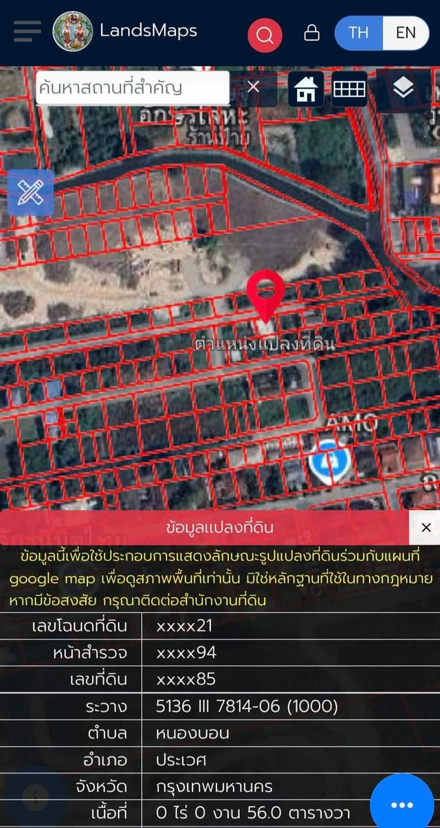 ขายที่ดินถมแล้ว ทำเลศักยภาพ ซอยศรีนครินทร์ 43 ใกล้ MRT เพียง 400 เมตร ใกล้ห้างซีคอนฯ เพียง 1 กม. 16