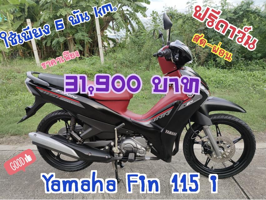 ใช้งานเพียง 6 พัน km. Yamaha Fin 115i   1