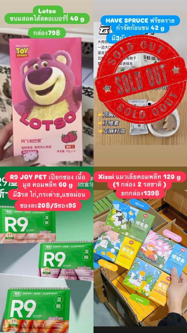 อาหารนำเข้าแมว อาหารเปียก แมวเลีย ขนม ซุป
