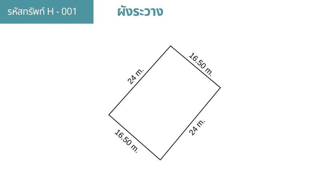 ขายบ้านพร้อมที่ดิน โครงการหมู่บ้านเมืองทอง 2/2 ซอยพัฒนาการ 61 7