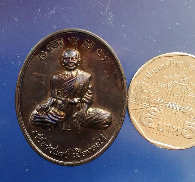 รูป เหรียญจรัสแสงสมเด็จพุฒาจารย์โต เมืองละโว้ จัดสร้างโดย ตำรวจภูธรจังหวัดลพบุรี 2557

 5