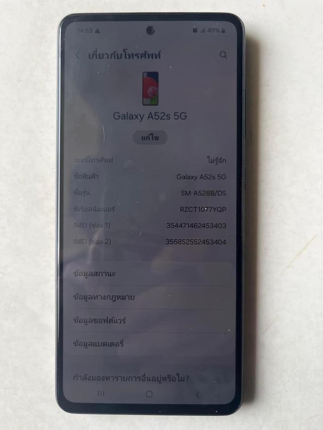 ส่งต่อ Samsung Galaxy A52 2