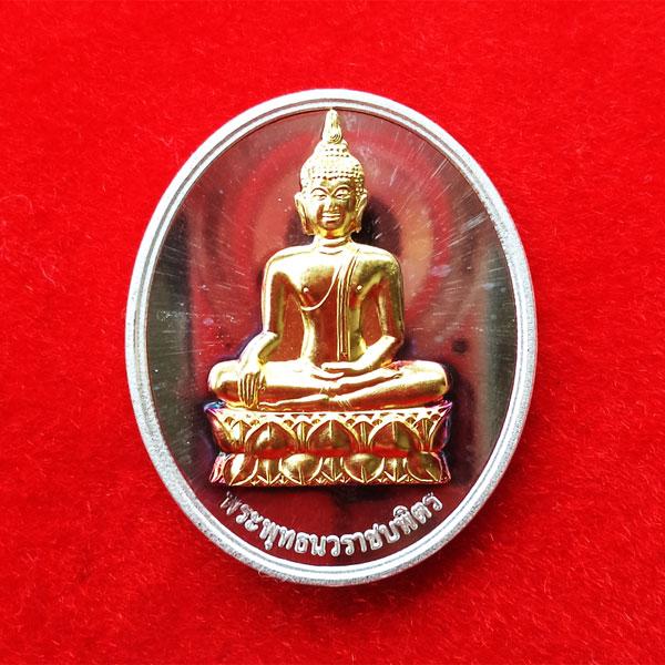 เหรียญพระพุทธนวราชบพิตร วัดตรีทศเทพ เนื้อเงินหน้าทองคำ หลังพระปรมาภิไธย ย่อ ภปร. พระในหลวง
