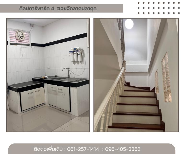 ทาวเฮาส์ หมู่บ้านศิลปการพาร์ค 4 (พร้อมผู้เช่า) 4