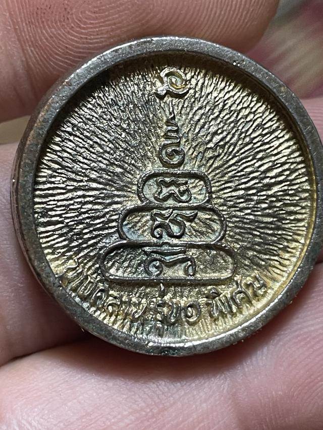 พระเครื่อง เครื่องราง ขอบสระสม ขอเก่าหายาก รูปที่ 2