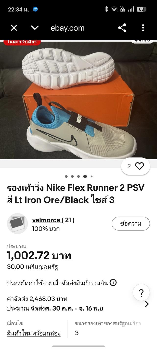 รองเท้าผ้าใบ N!ke Flex Runner 2 สีเทาฟ้า ไซส์ 36.5 (23.5 cm) รูปที่ 12