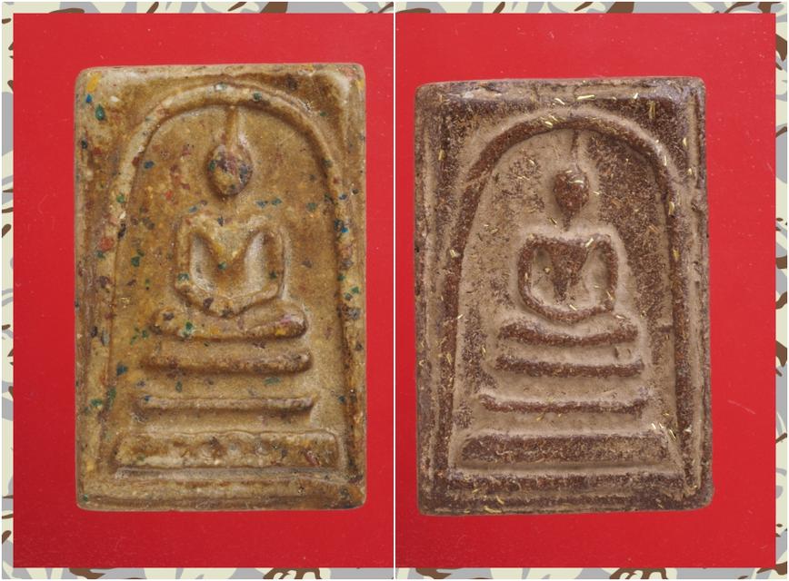 ค103-ค104.พระสมเด็จ องค์ละ 419 บาท ส่ง EMS คะ