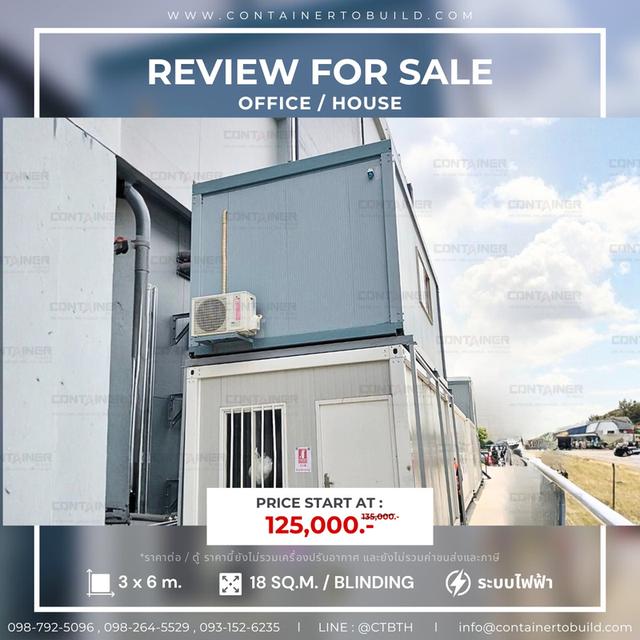 ตู้คอนเทนเนอร์สำนักงาน ตู้สำนักงานมือสอง