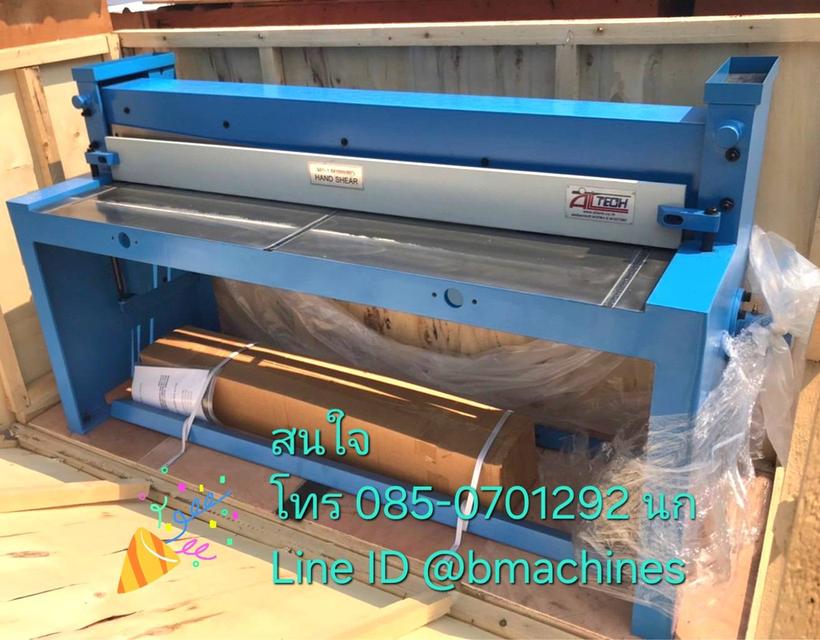 เครื่องตัดมือโยก รุ่น Q01-1.5x1500 3