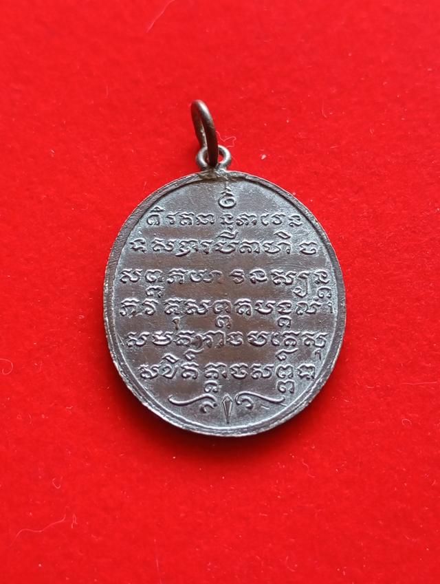 พระเหรียญพระพุทธชินราช รูปที่ 2