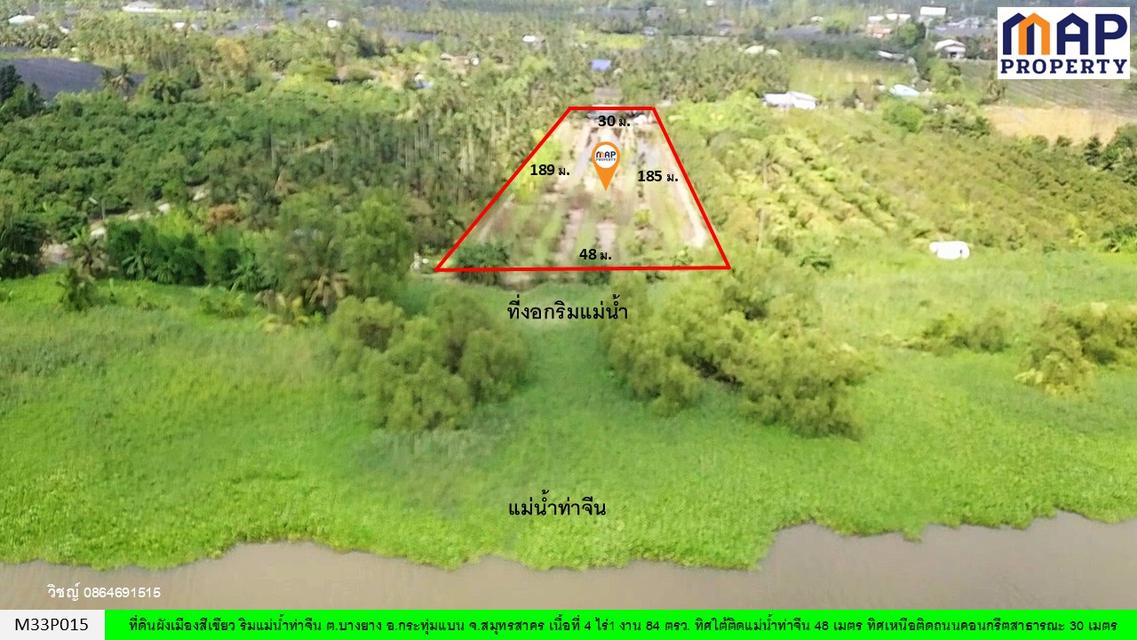 ที่ดินริมแม่น้ำท่าจีน ใกล้วัดอ่างทอง ต.บางยาง อ.กระทุ่มแบน จ.สมุทรสาคร 4
