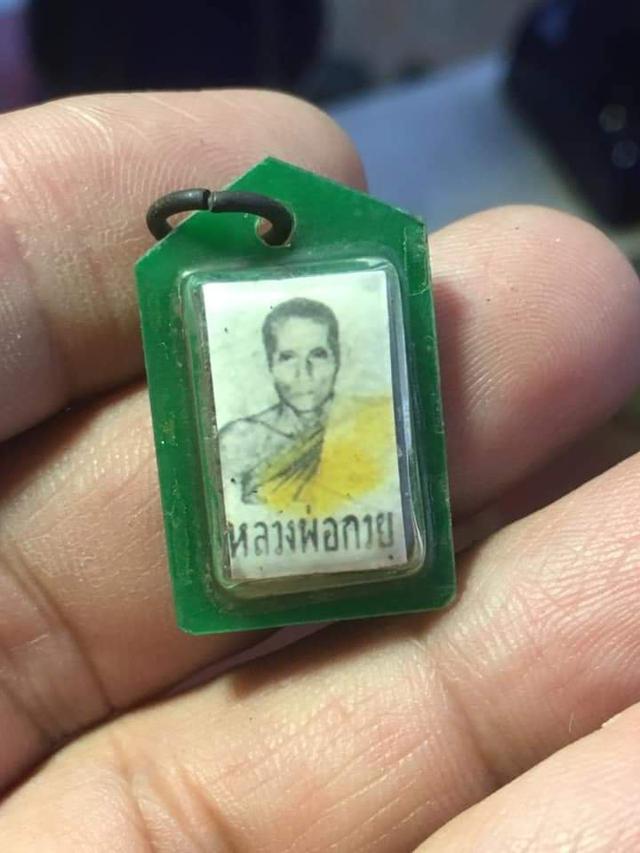 ล็อกเก็ตหลวงพ่อกวยเก่าเก็บ 1