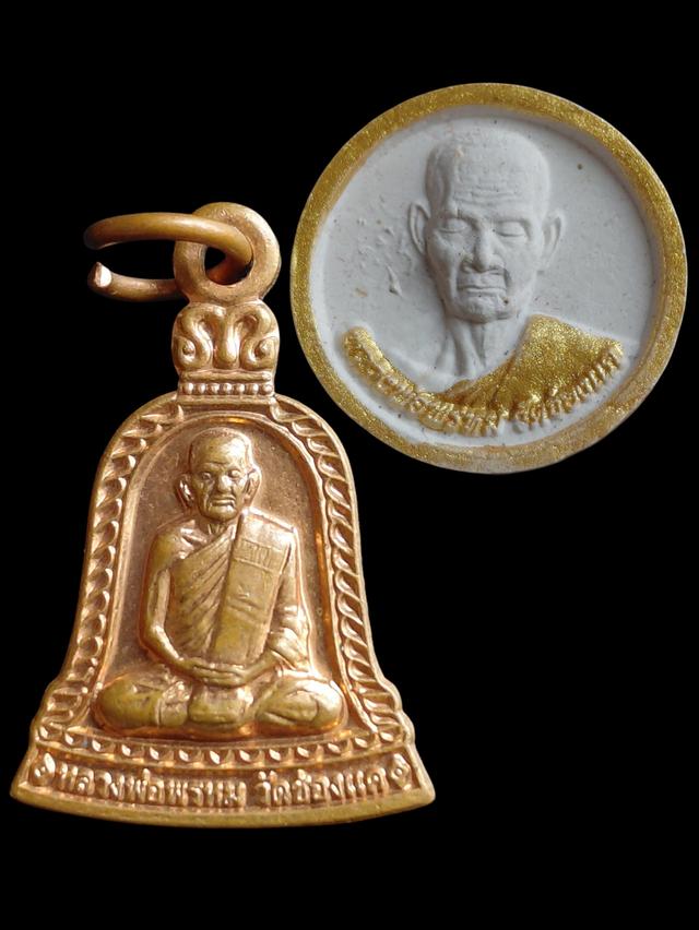 หลวงพ่อพรหม วัดช่องแค