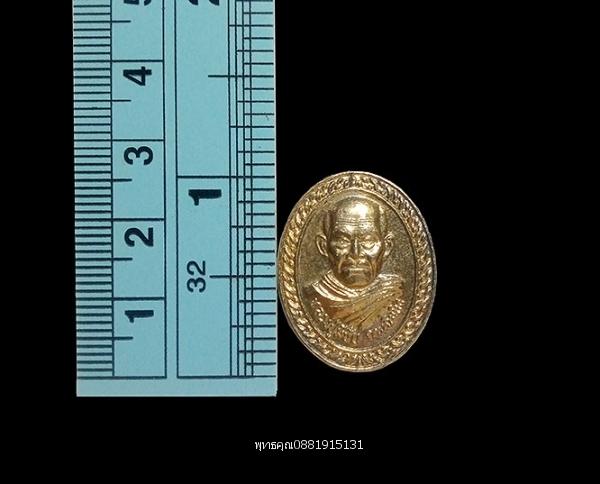 เหรียญรุ่นแรกหลวงปู่มีชัย รุ่นเหินฟ้า ปี2545