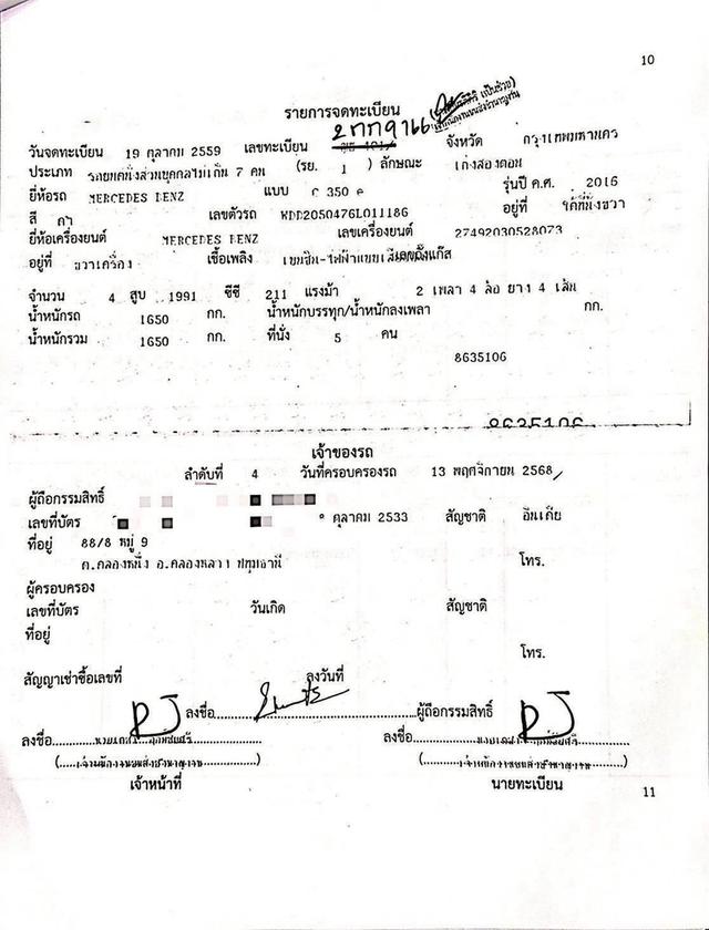 BENZ C-CLASS C350e AMG DYNAMIC ปี 2016 สีดำ โฉม W205 ปี14-23 รูปที่ 15