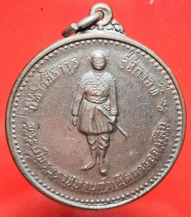 รูป เหรียญ ร.6 ที่ระลึกครบรอบ 60 ปีการออมสิน พ.ศ. 2516 1