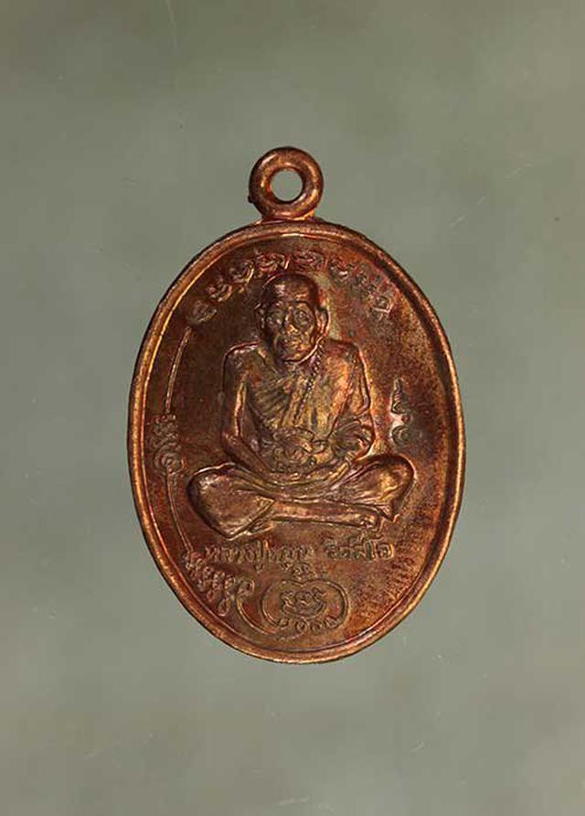 รูป เหรียญ หลวงปู่หมุน รุ่นแรก  เนื้อทองแดง ค่ะ j435 2