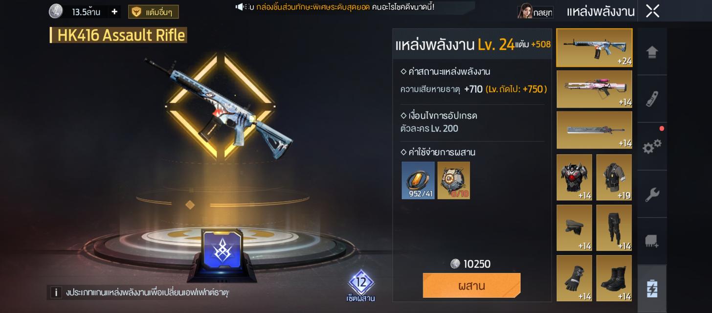 ID GarenaUNDAWN แต้ม466,XXX รูปที่ 5