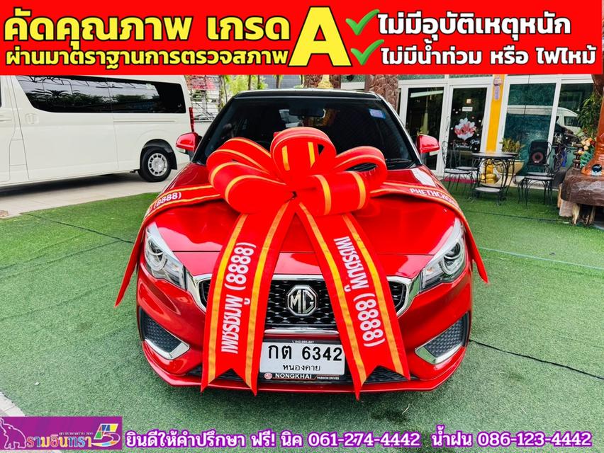 MG MG3 1.5 X ปี 2022