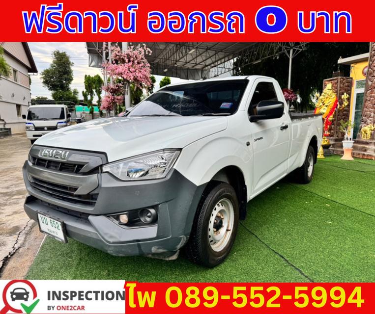 2021 Isuzu D-Max 1.9 SPARK  S  2