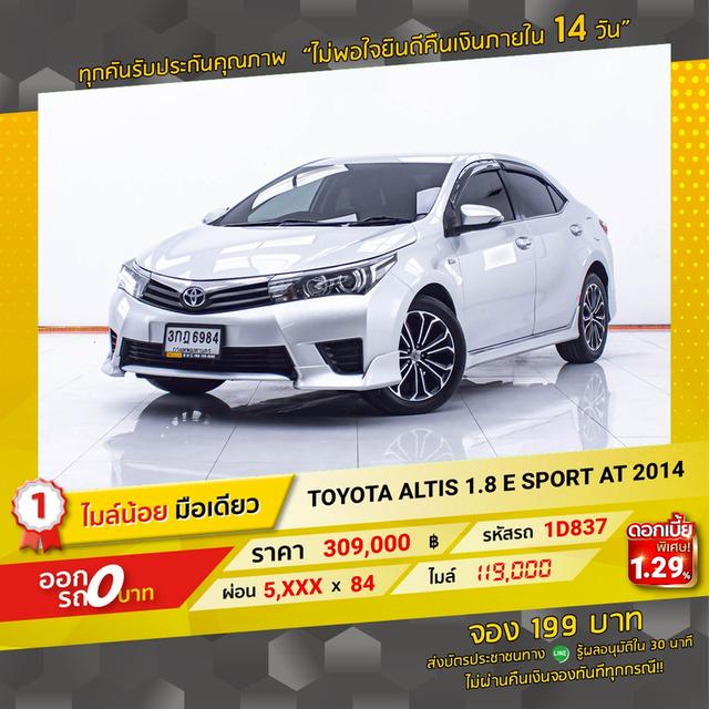 รหัสรถ 1D837 ALTIS  1.8 E SPORT 2014 19