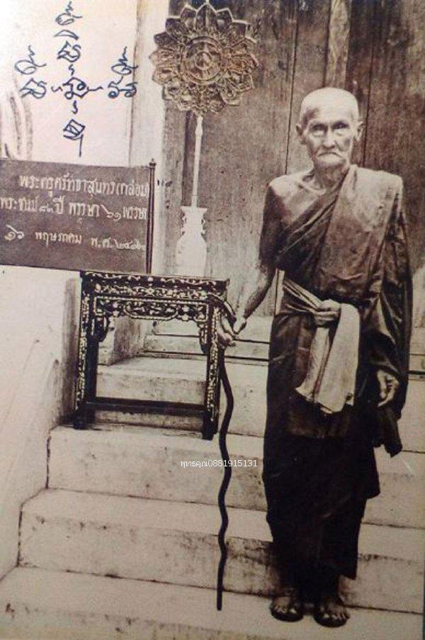 เหรียญหลวงพ่อกล่อม วัดขนอน ราชบุรี ปี2537