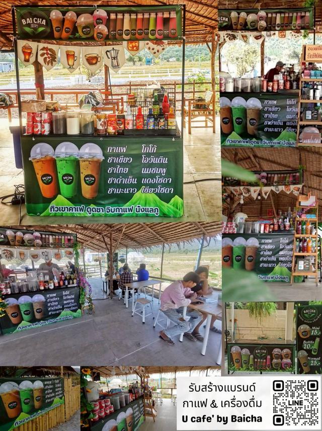 สร้างอาชีพด้วยกาแฟสด ! รูปที่ 2