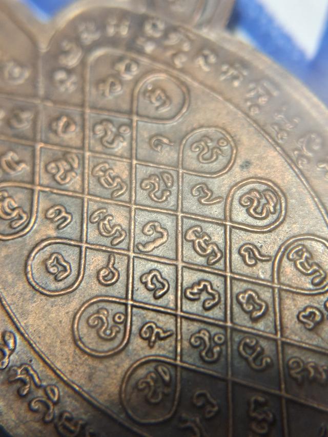 หลวงพ่อหลิว รุ่นปลดหนี้ น.นวะ 13