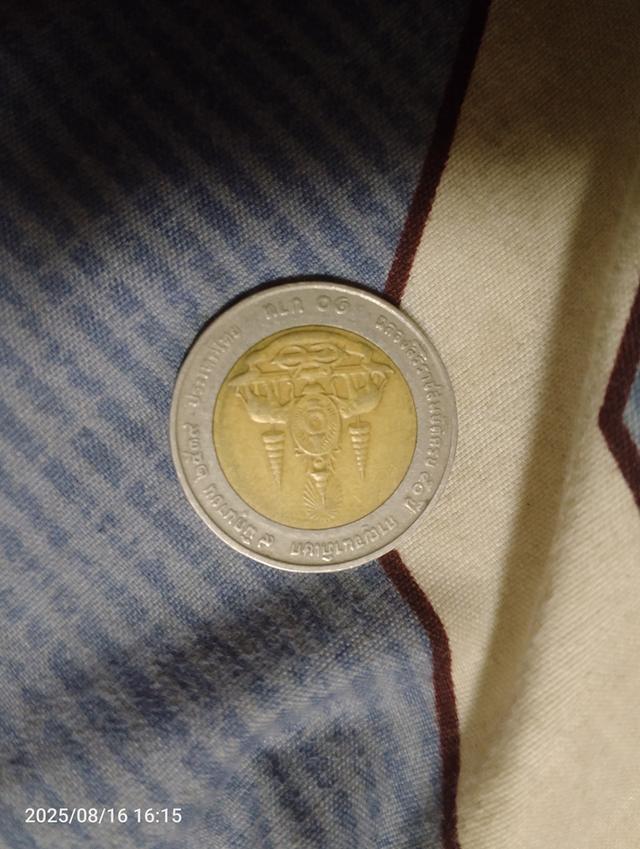 2539 10 baht coin 2
