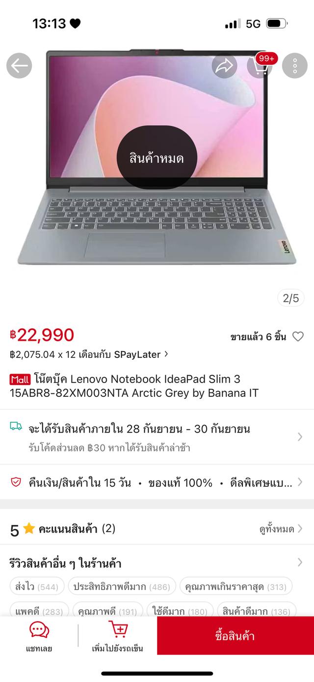 ขาย โน็ตบุ๊ค Lenovo IdeaPad Slim3 15ABR8 4