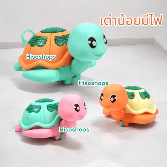 TURTLE PULL TOYS น้องเต่าไขลานมีไฟ แบบดึงเชือก ลูกเล่นได้ทั้งวันไม่มีเบื่อ คุ้มค่าเกินราคา ดีไซน์น่ารัก สีสันสดใส