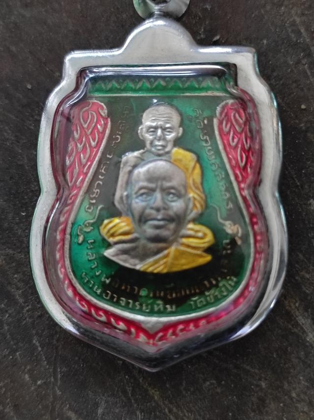 เหรียญหลวงพ่อทวดเหยียบน้ำทะเลจืด 6