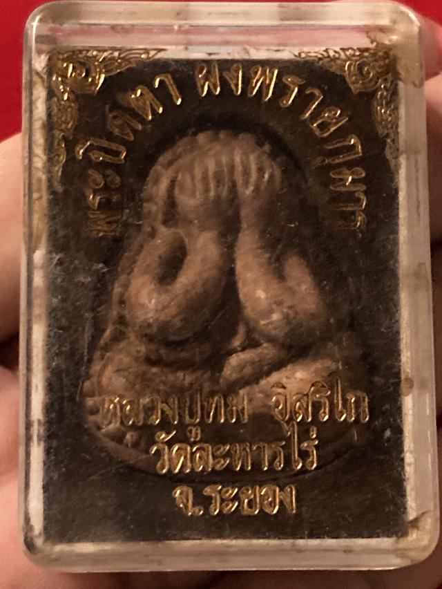 หลวงปู่ทิม อิสริโก วัดละหารไร่
