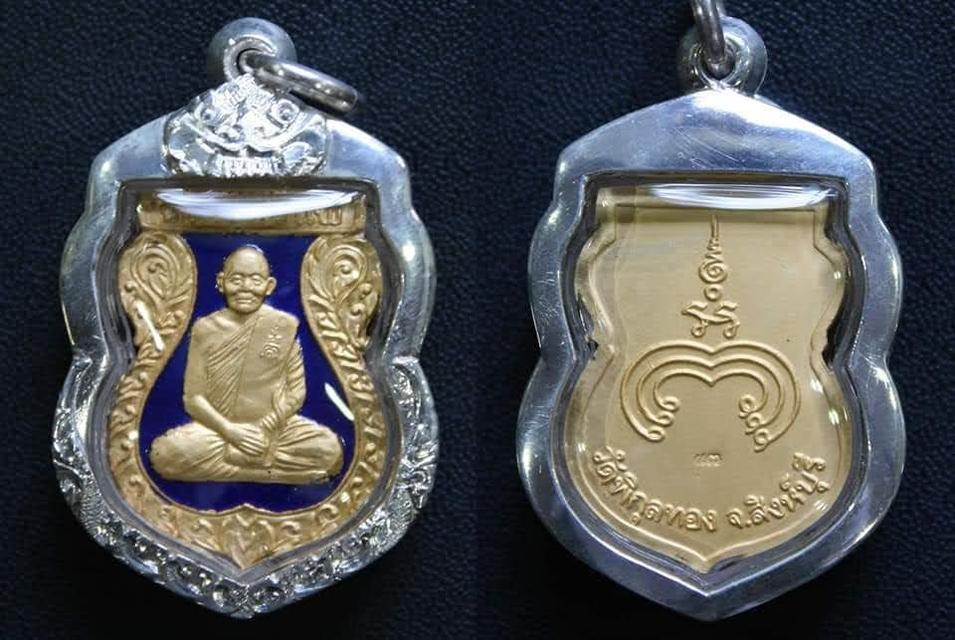 เหรียญหลวงพ่อแพวัดพิกุลทองสิงห์บุรี