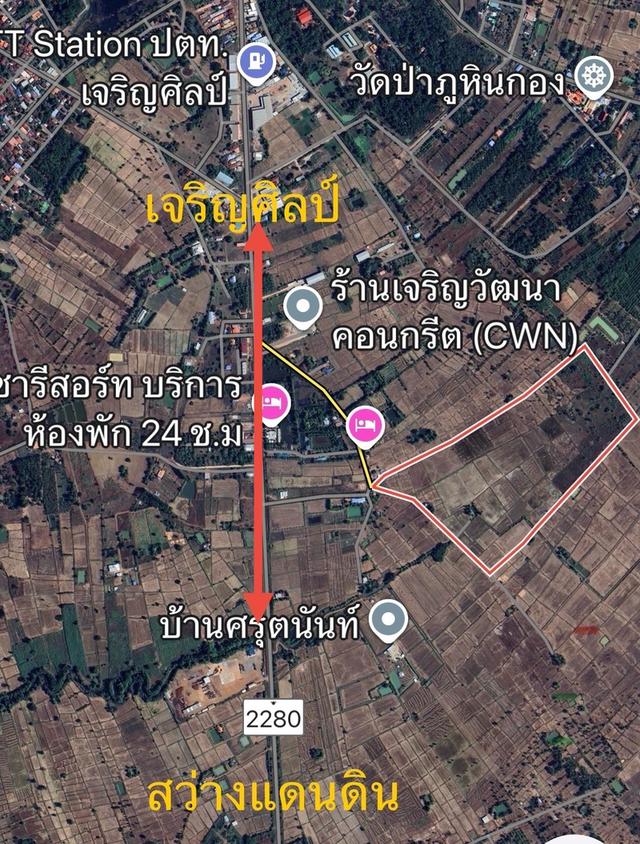 ขายที่ดิน อำเภอเจริญศิลป์ 2