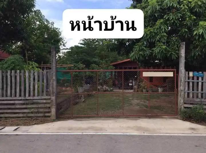 ขายบ้านมือสอง