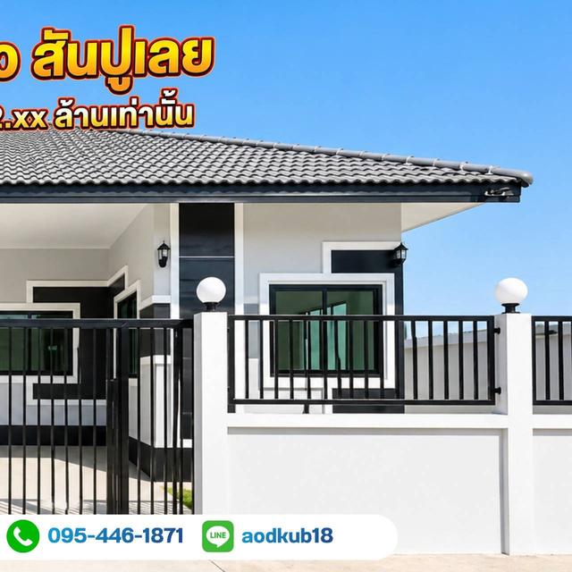 บ้านเดี่ยวเชียงใหม่ขายดี 3