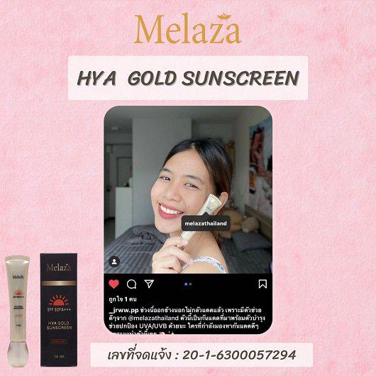 รูป Melaza เสน่ห์ที่คุณสร้างได้ Melaza Hya Gold Sunscreen 5