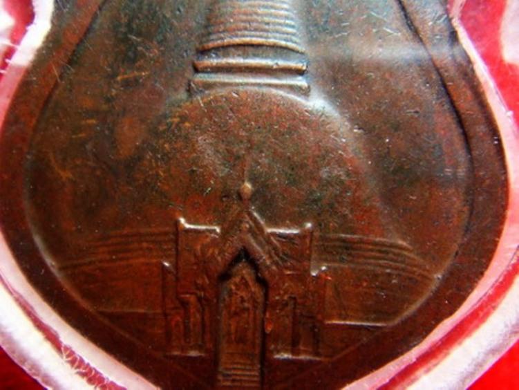 เหรียญพระปฐมเจดีย์  เนื้อทองแดง รุ่นแรก ปี 2465 4