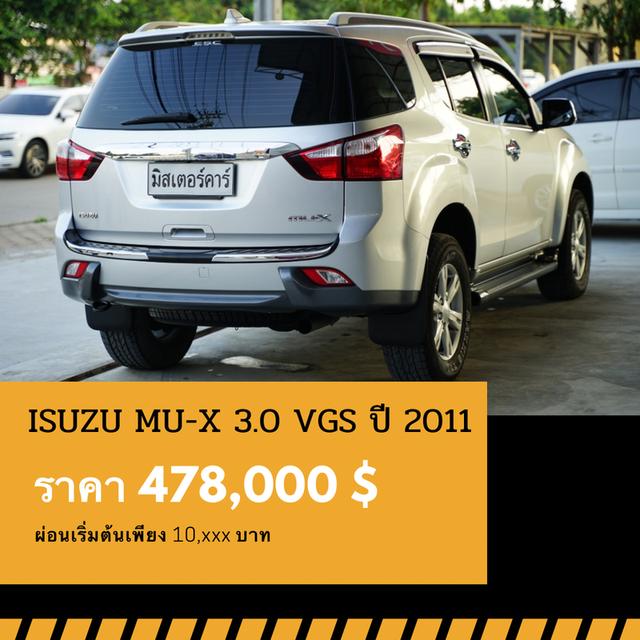 🚩ISUZU MU-X 3.0 DVD 2014 3