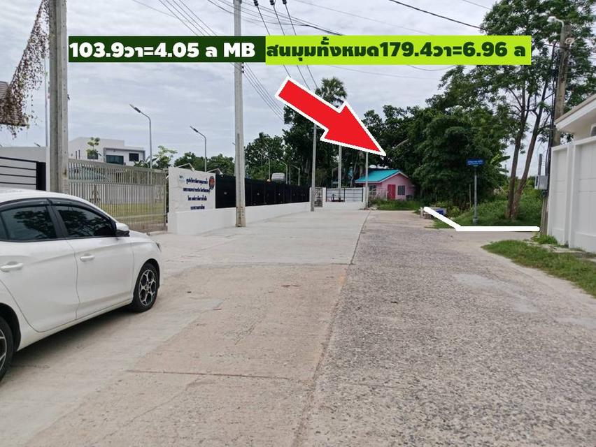ขายที่ดินจัดสรรม.ลานทองแปลงสวยสุด 103.9 ตรวา มุม ลานทอง 35/1 หายาก (ไม่มีแล้ว)สร้างบ้าน ม.ลานทอง ติวานนท์-ปากเกร็ด25 หมู่บ้านดี โซนบ้านเดี่ยว หาออกยาก 2